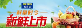 推出时令菜