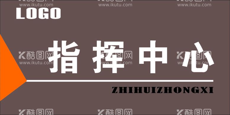 编号：03687410011230560637【酷图网】源文件下载-高考办公室门牌