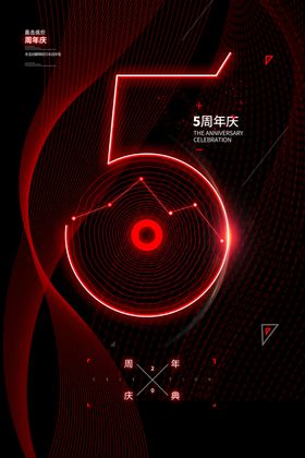 5G海报