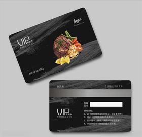 vip会员卡