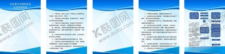 编号：71733804051521327086【酷图网】源文件下载-蓝色简约商务风模板