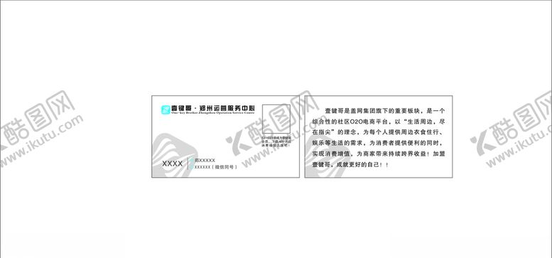 编号：24668110222231026698【酷图网】源文件下载-壹键哥一键哥名片