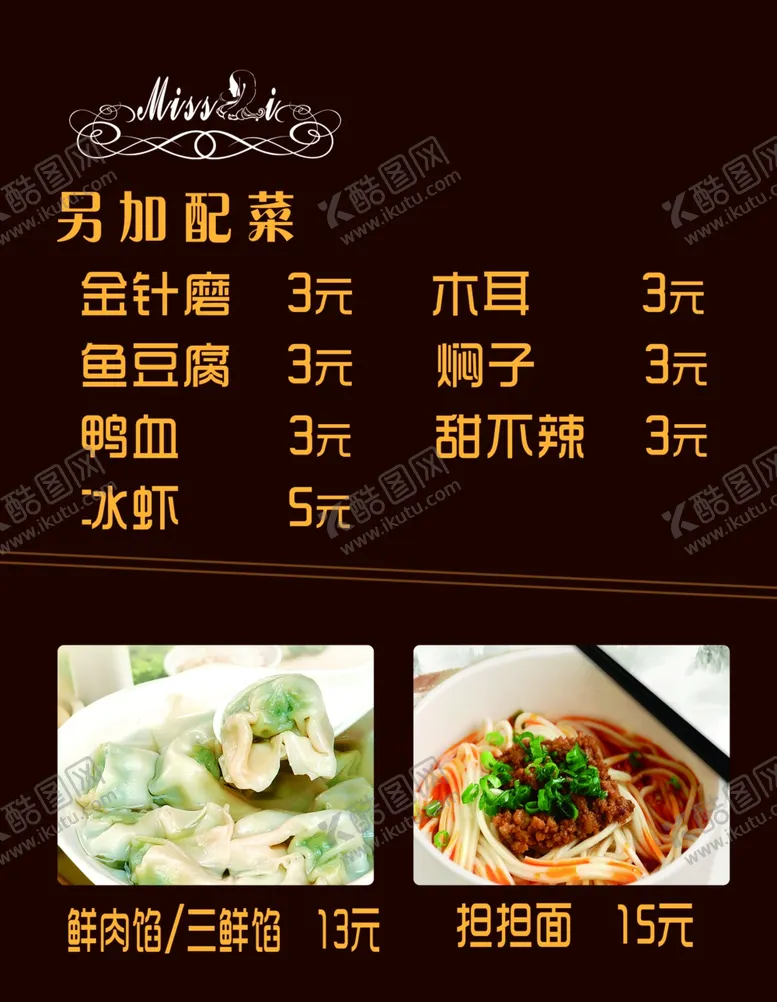 编号：57411110261825596897【酷图网】源文件下载-土豆粉配菜
