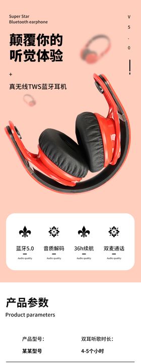 耳机首页