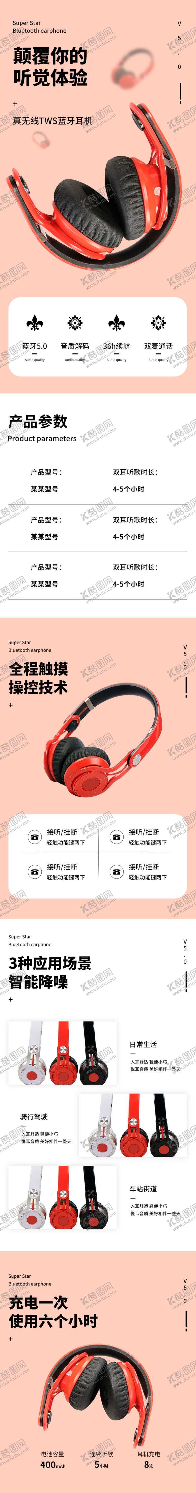 编号：83295107030613477577【酷图网】源文件下载-耳机首页