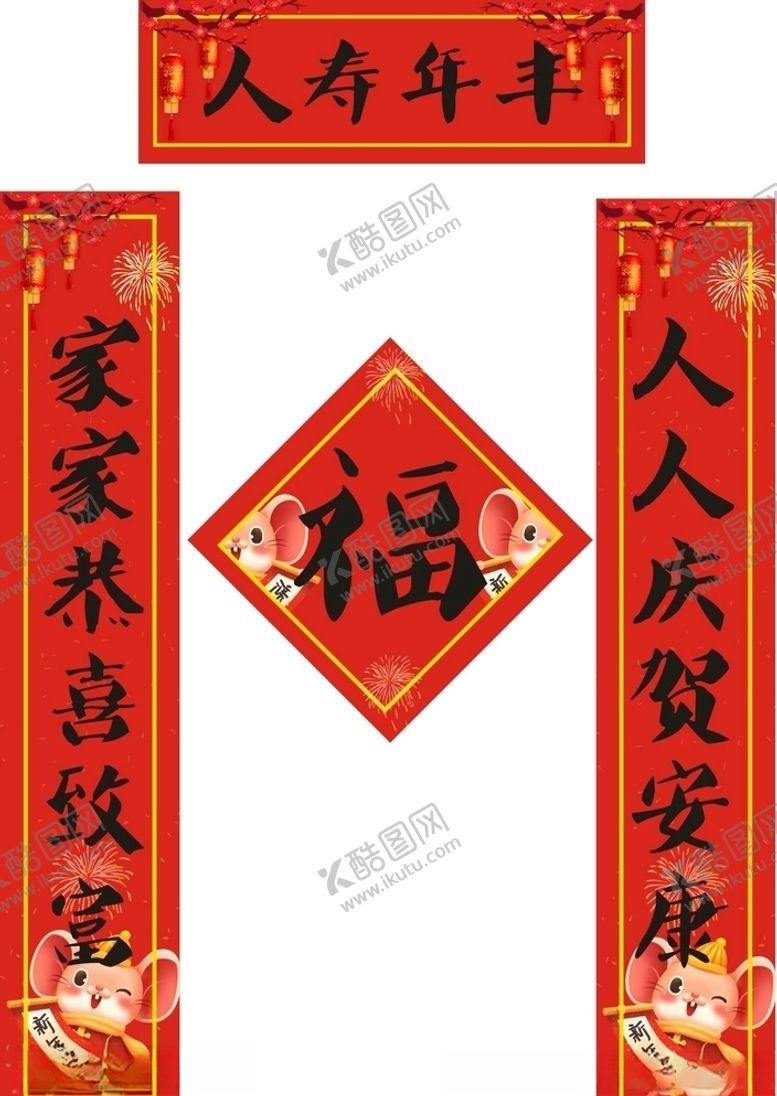 编号：10274607141730563666【酷图网】源文件下载-对联