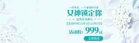 珠宝女神守护你