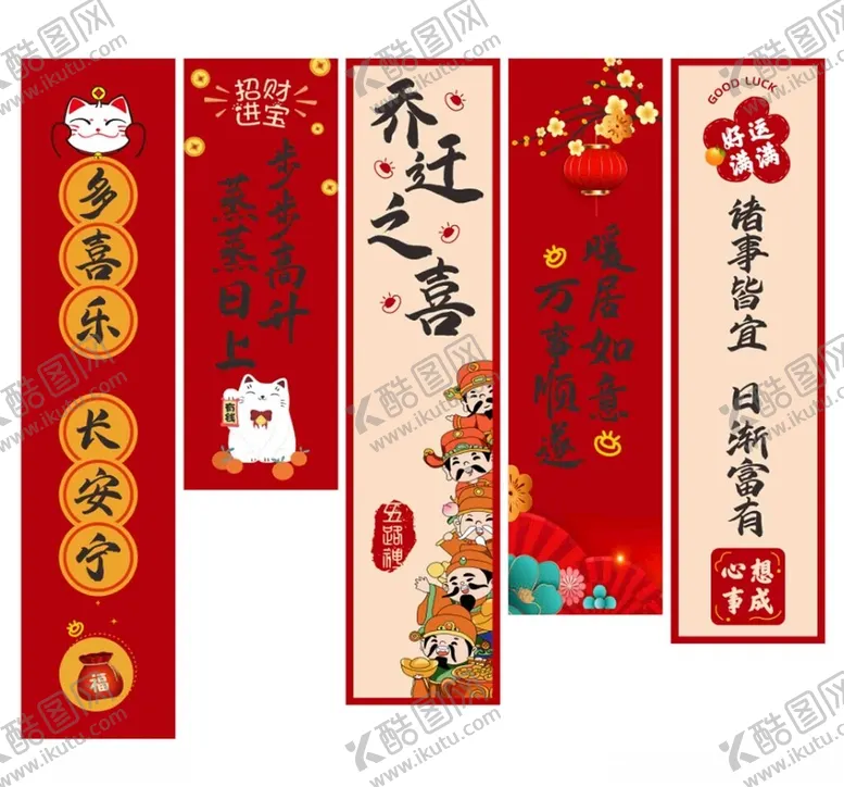 编号：22339201140350057364【酷图网】源文件下载-乔迁条幅