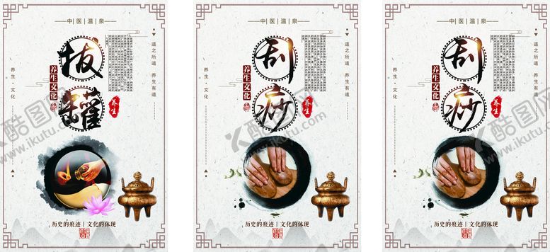 编号：35016909161540438406【酷图网】源文件下载-中医养生文化