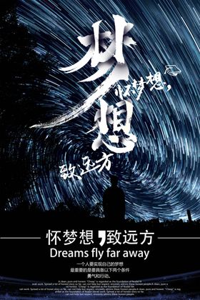企业文化励志名言励志挂画励志海报