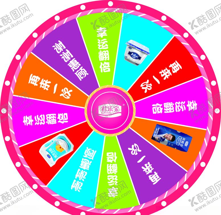 编号：63936309180848149746【酷图网】源文件下载-抽奖转盘