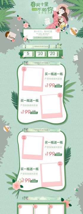 简约文艺手绘花茶店铺首页背景