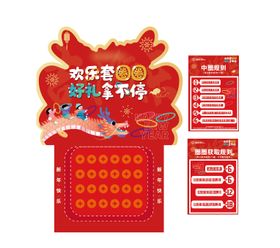 套圈活动物料新春促销蛋糕甜品烘焙商业