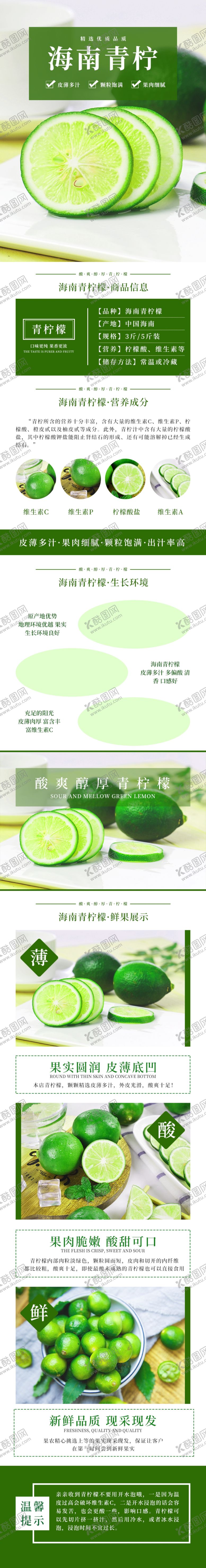 编号：77465606301813304484【酷图网】源文件下载-水果详情页水果海报素材水果