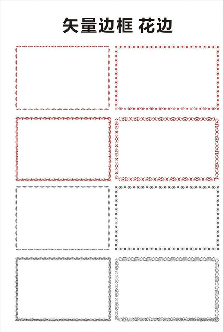 编号：25931203190349064916【酷图网】源文件下载-边框花框