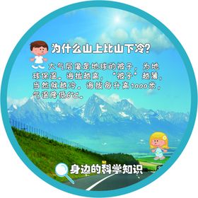 山上比山下冷