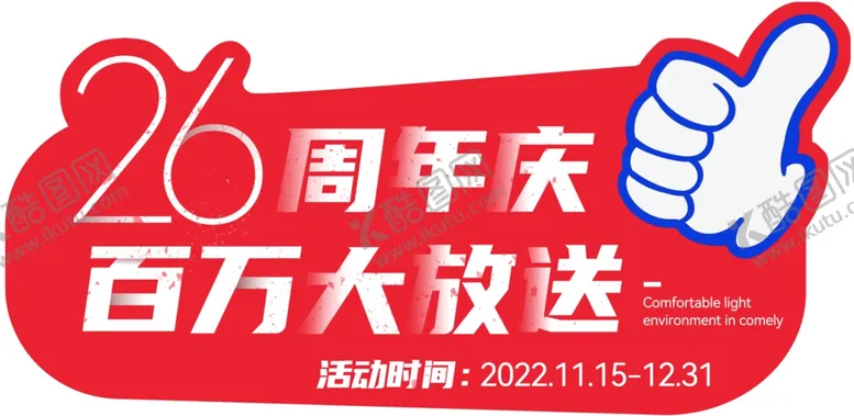 编号：47756102141509549422【酷图网】源文件下载-手举牌