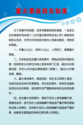 制度牌