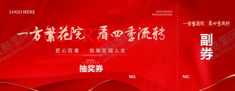 编号：82165909210809341478【酷图网】源文件下载-红色高端简约房地产抽奖券