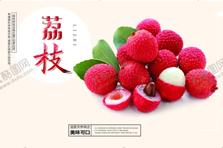 编号：43444506290348532571【酷图网】源文件下载-水果海报