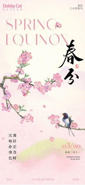 护肤品海报粉色海报清新海报