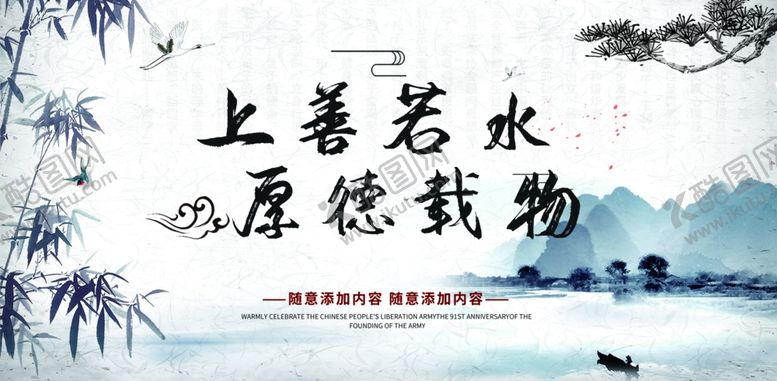 编号：52586009091341125240【酷图网】源文件下载-水墨背景