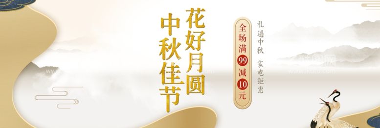 编号：63173611252249385229【酷图网】源文件下载-中秋佳节花好月圆