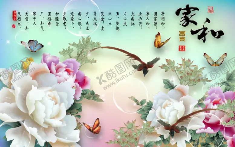 编号：53883903251603585898【酷图网】源文件下载-3D立体浮雕牡丹背景墙