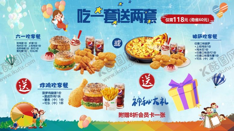 编号：53436706151628488603【酷图网】源文件下载-汉堡店点餐版