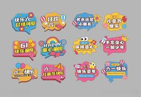 儿童节手举牌