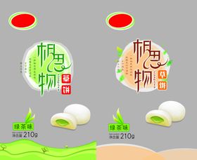 草莓饼包装袋