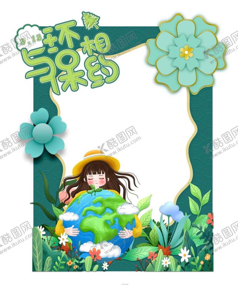 编号：17894209240858540932【酷图网】源文件下载-植树节拱门 春天美陈 