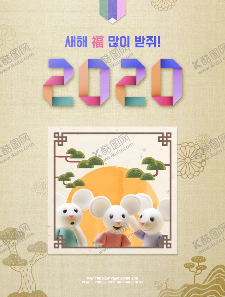 编号：13176910080142382357【酷图网】源文件下载-2020鼠年素材