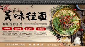 美味拉面