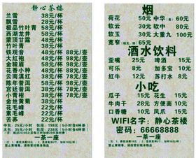 茶水牌
