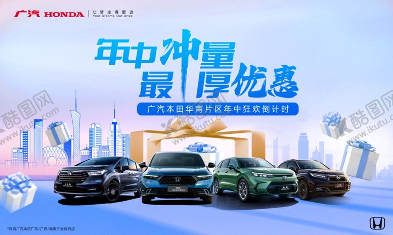 编号：87754001182151332409【酷图网】源文件下载-年中冲量最厚优惠