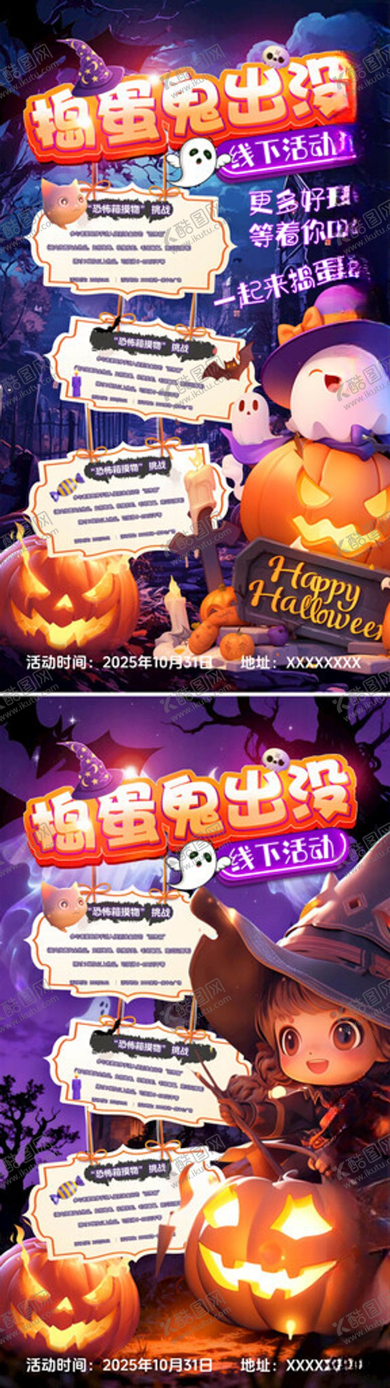 编号：54983211171523437067【酷图网】源文件下载-万圣节海报