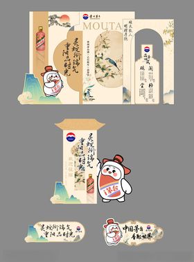 白酒品鉴会美陈