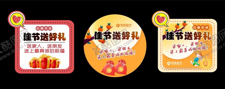 编号：22068501210644497119【酷图网】源文件下载-节日跳跳卡