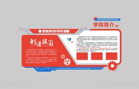 活动展板设计