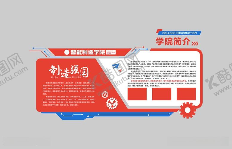编号：43886106081514406361【酷图网】源文件下载-活动展板设计