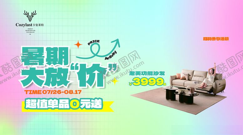 编号：12526409211616056735【酷图网】源文件下载-卡姿莱特签名墙