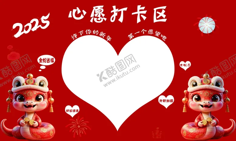 编号：71872003010127116885【酷图网】源文件下载-2020心愿打卡墙