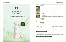 补水