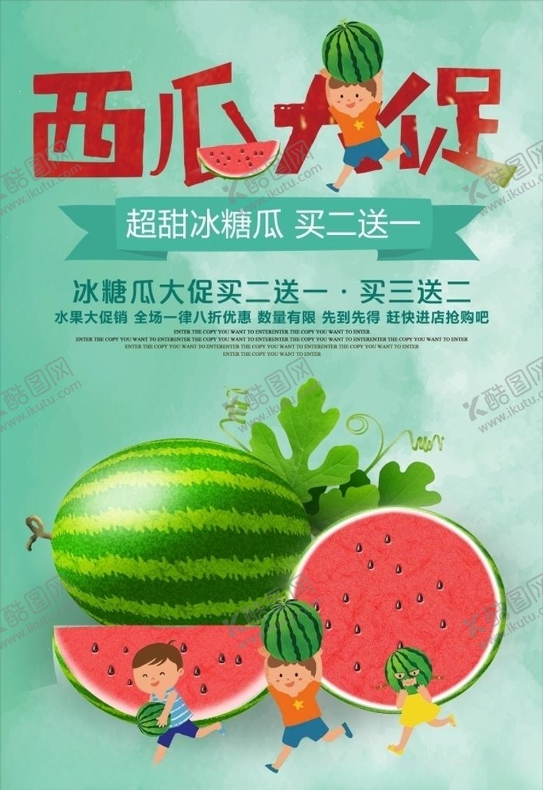编号：47654007011747551737【酷图网】源文件下载-西瓜