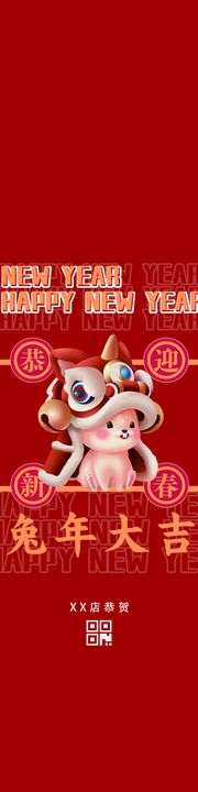 兔年新年素材