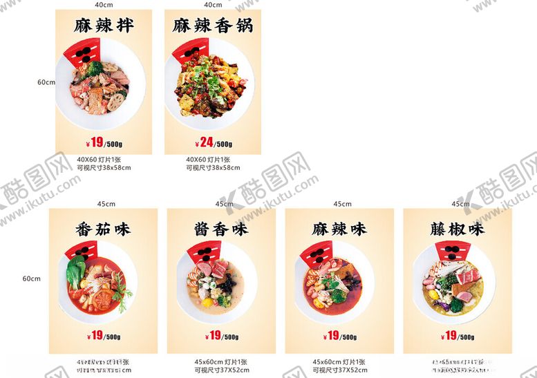 编号：46067711151649411344【酷图网】源文件下载-多样美味卤味菜品展示