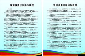 双速多用绞车操作规程