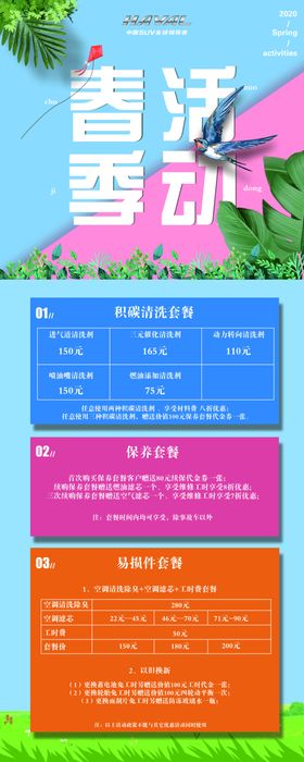 4S店春节活动展架