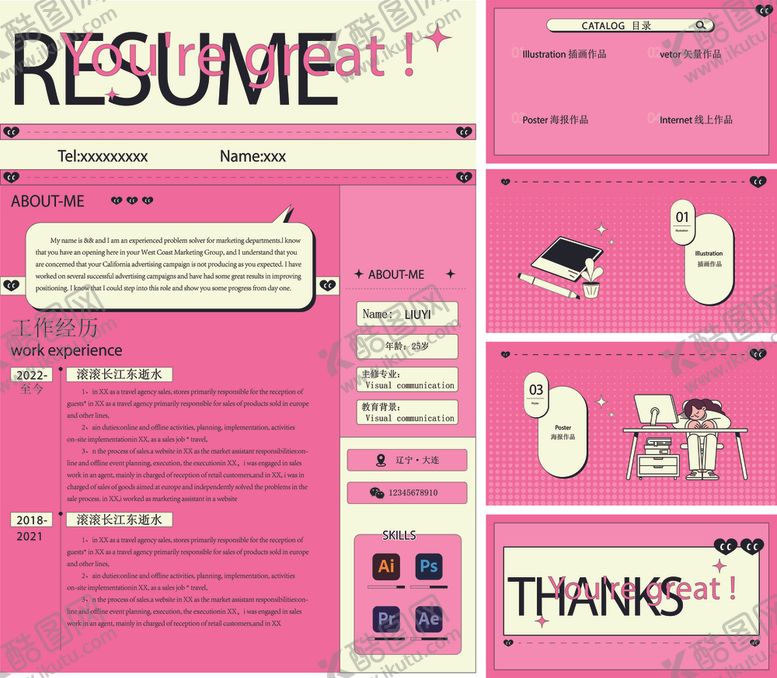 编号：82880809260919503738【酷图网】源文件下载-粉色简约风求职简历模板